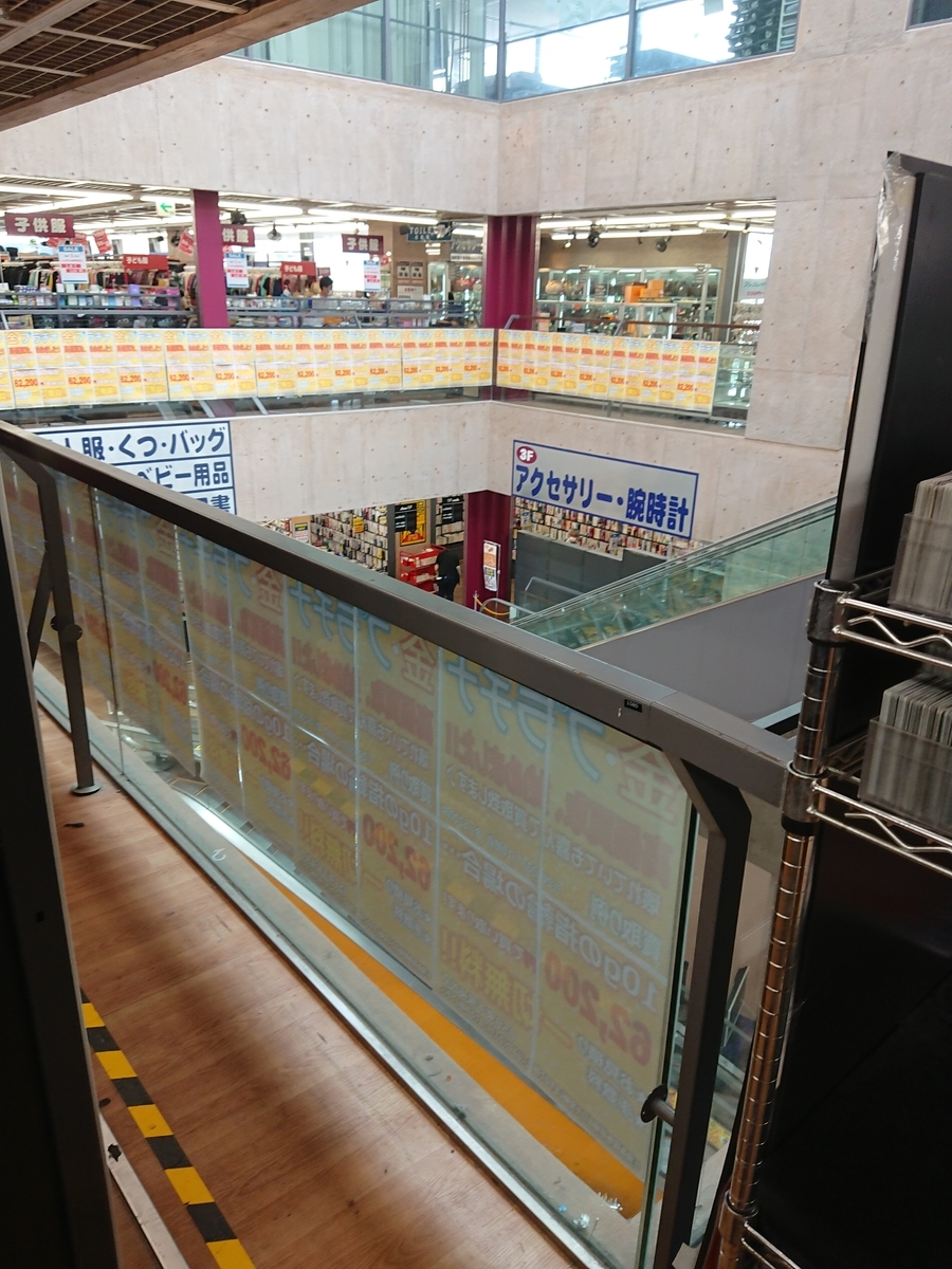 ブックオフスーパーバザー千葉祐光　千葉県