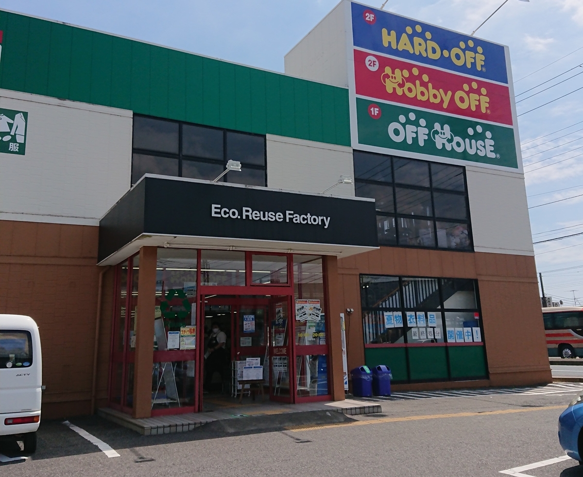 ホビーオフまとめ ホビーオフ巡り 千葉県コンプリート編 無趣味なツバサの趣味探しブログ ホビーオフまとめ ホビーオフ巡り 千葉県コンプリート編 無趣味なツバサの趣味探しブログ