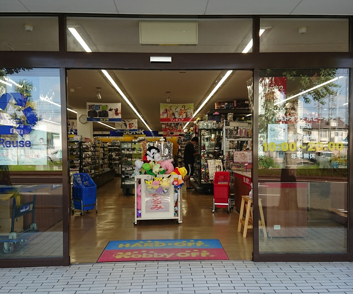 ホビーオフ市原　千葉県