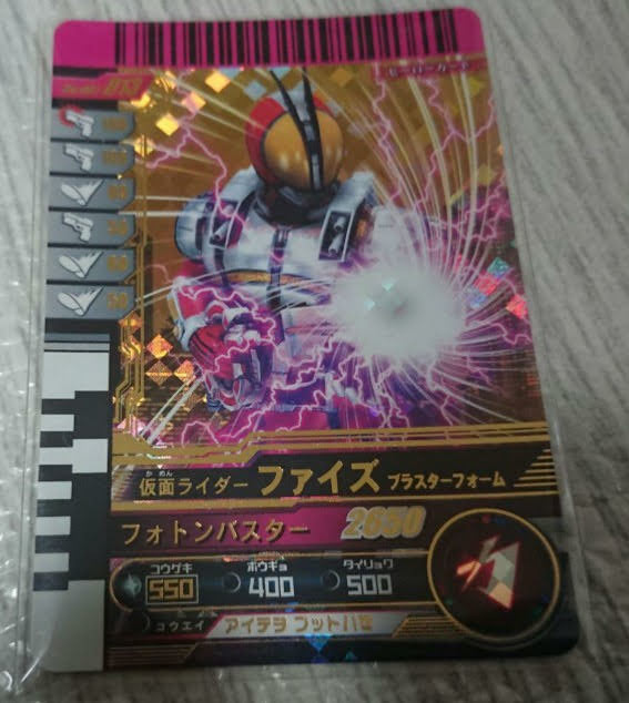 ガンバレジェンズ パラレル