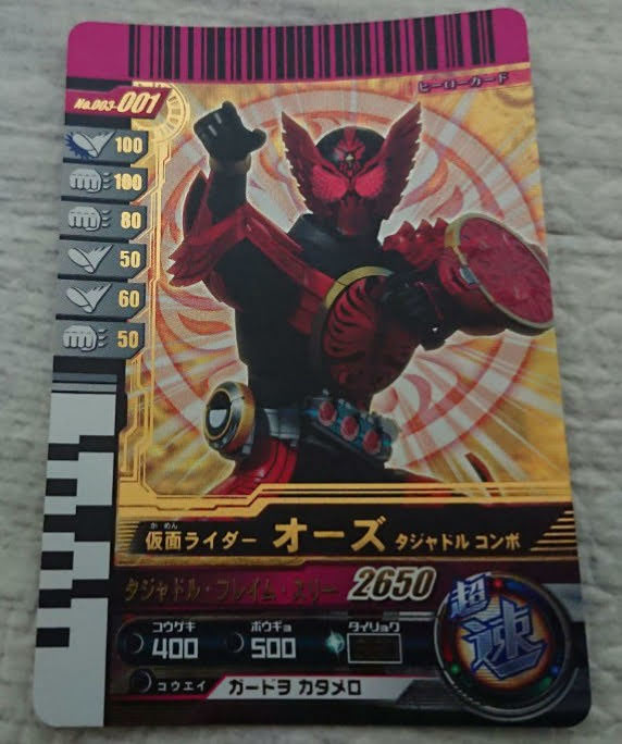 ガンバレジェンズ パラレル