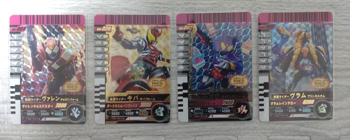 ガンバレジェンズ ガンバライドクロニクル LR2枚箱