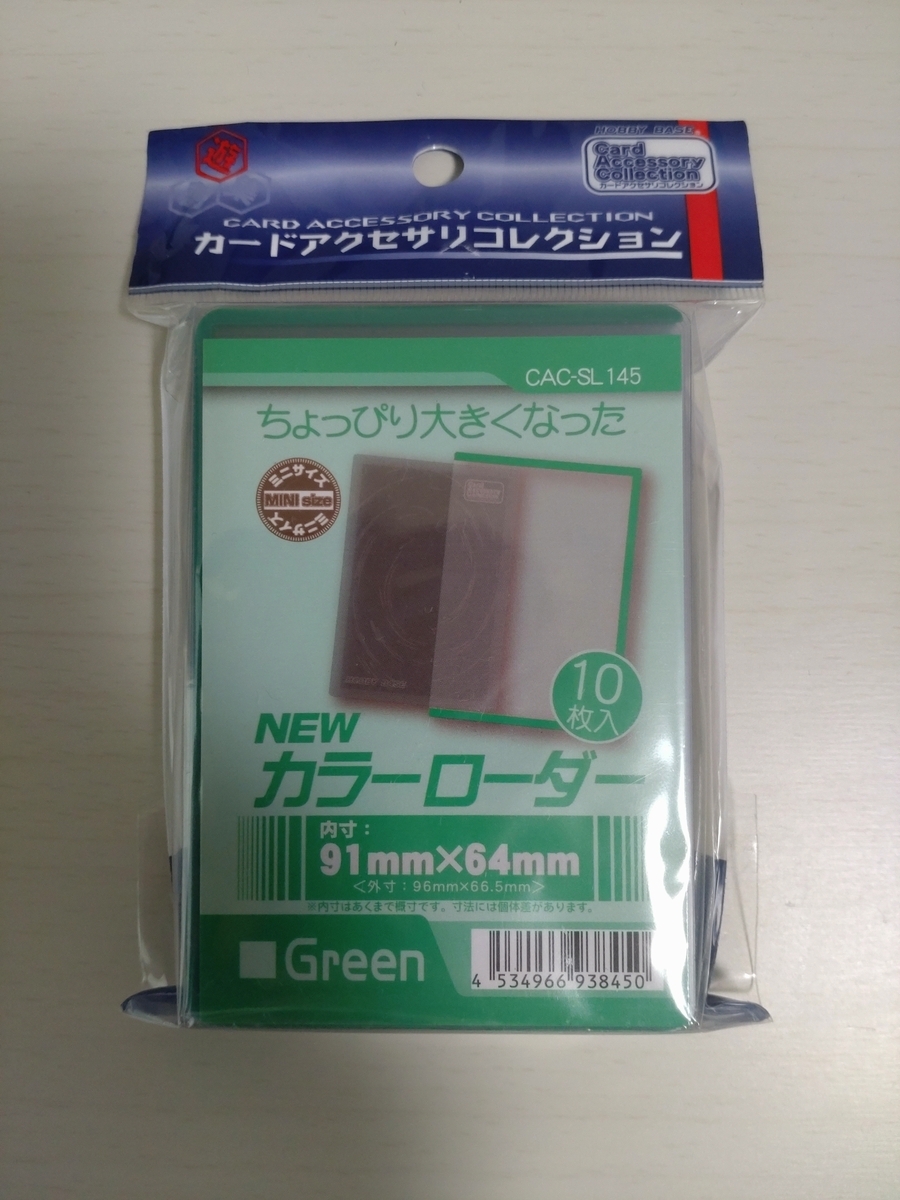 ガンバレジェンズ ローダー