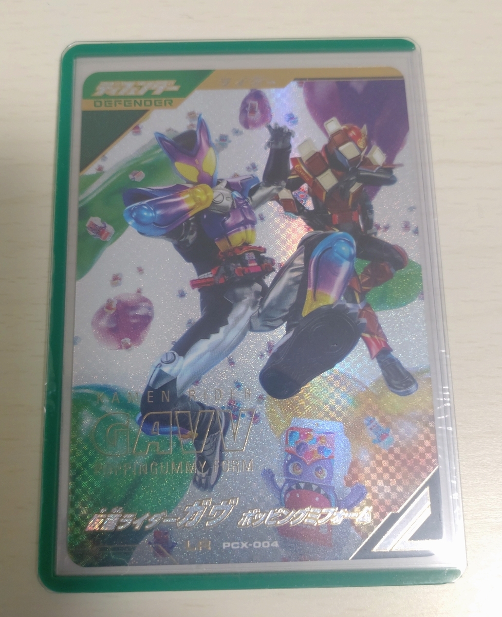 ガンバレジェンズ ローダー LR ガヴ