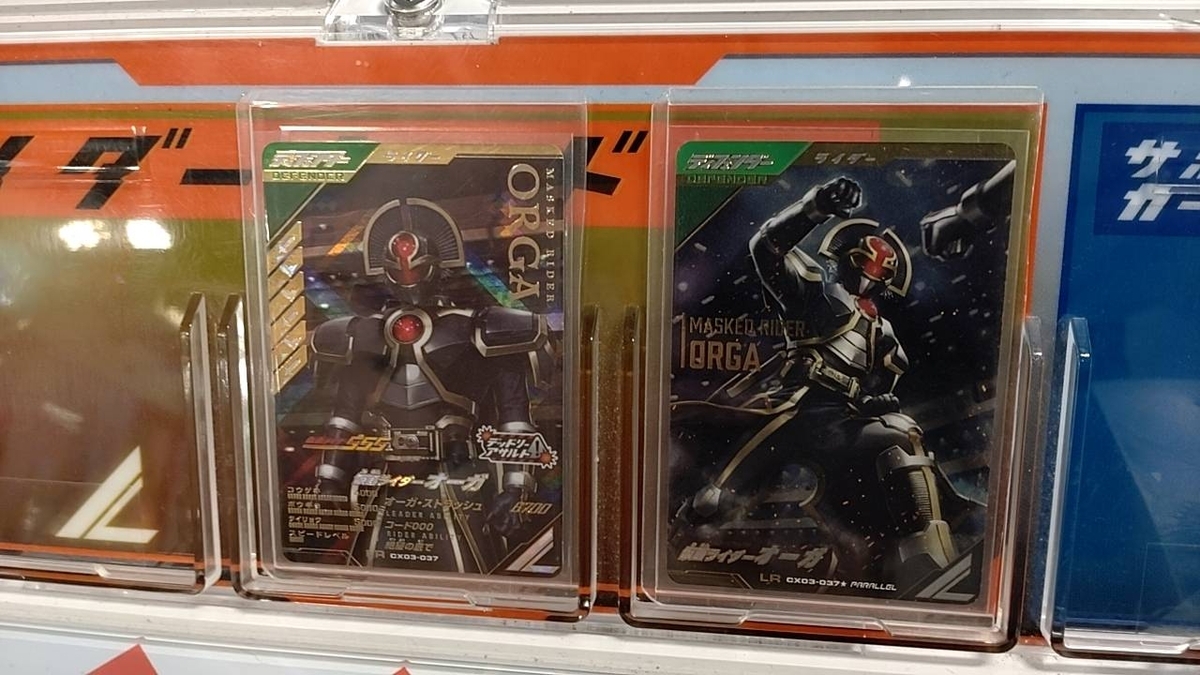ガンバレジェンズ　LRパラレル　オーガ　法則　配列