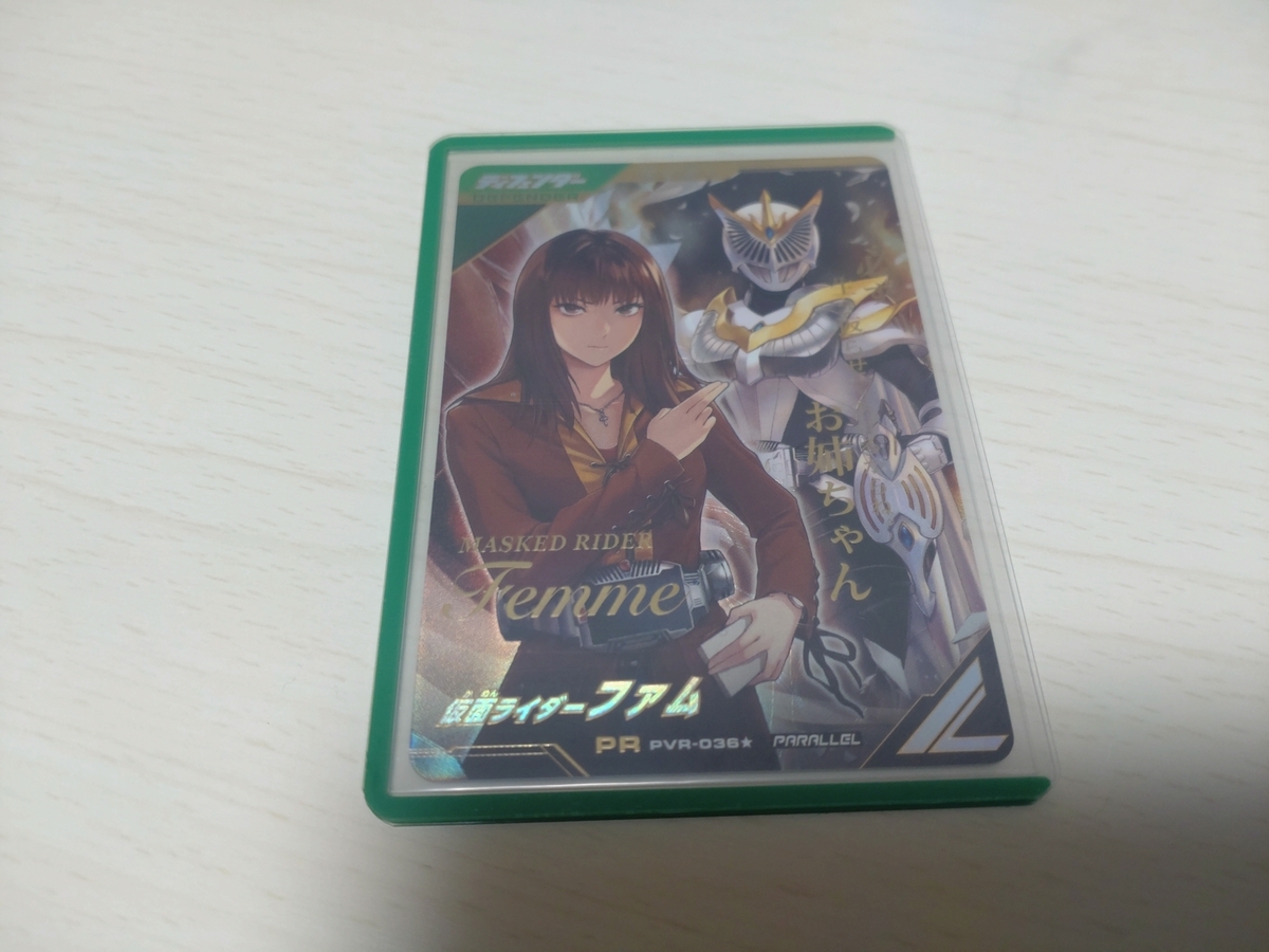 ガンバレジェンズ サマードリームゲットキャンペーン 大当たり パラレル