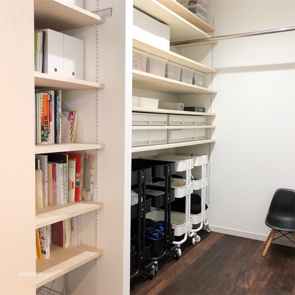 ファミリークローゼットを活用した 身支度ワゴン で散らからない部屋づくり 子供と旦那のおかたづけ育 しまかなの暮らしメモ
