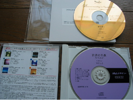 ダイソーcd対ガラスcd シマの遠吠え 新生 ダイソーcd対ガラスcd シマの遠吠え 新生