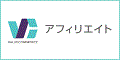 バリューコマース