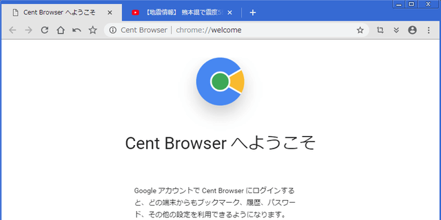 Cent Browser