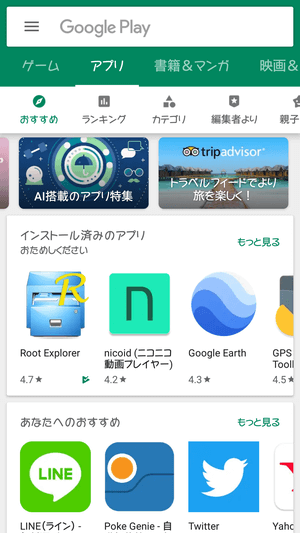 マイアプリ