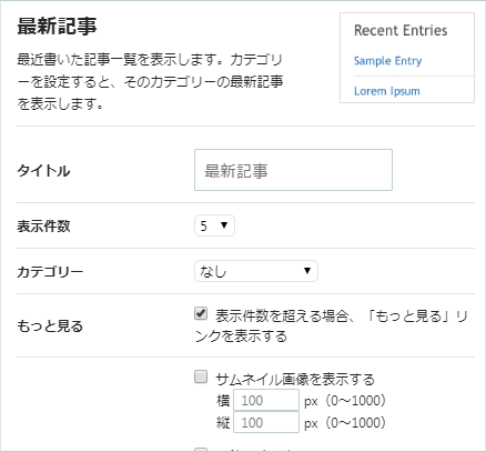 もっと見る（最近の記事）