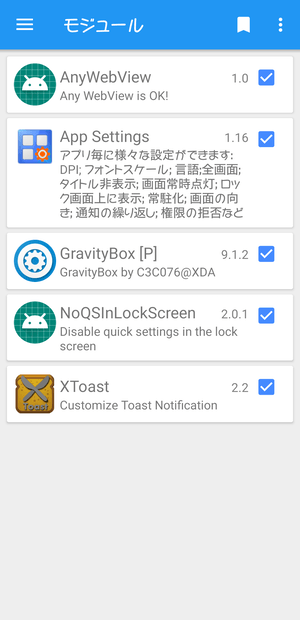 xposed module