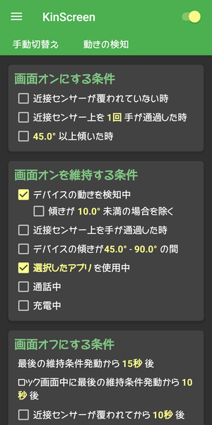 KinScreen