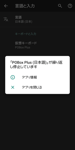 POBox Plus 4