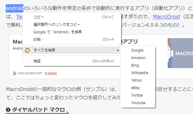 すべてを検索2
