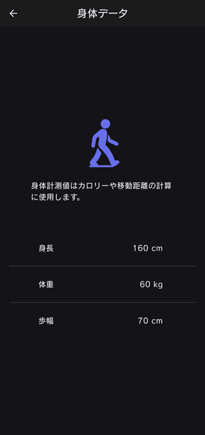 シンプルな歩数計8