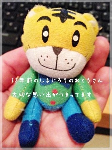 f:id:simajiro01:20150903190623j:plain しまじろうのおとうさん