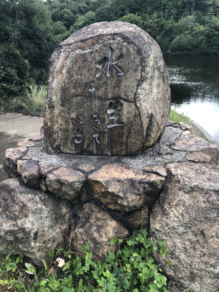 f:id:simameguri:20180914152521j:plain f:id:simameguri:20180914152521j:plain