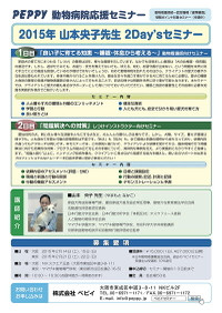 Yamamotoseminar Yamamotoseminar