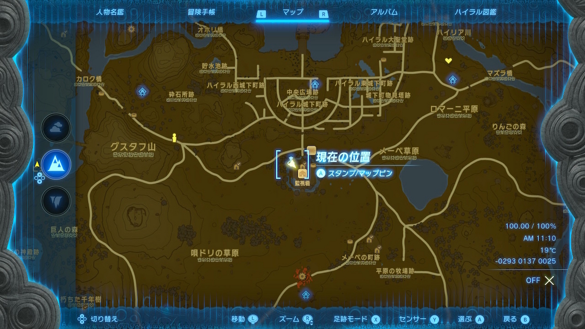 ゼルダの伝説ティアーズオブザキングダム 33☆ - 雑記