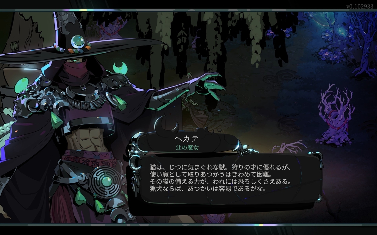 HADES2プレイメモ 4 - 雑記