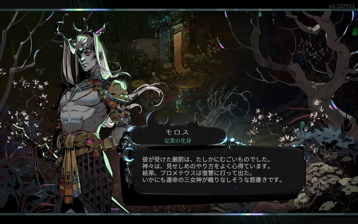 HADES2プレイメモ 4 - 雑記