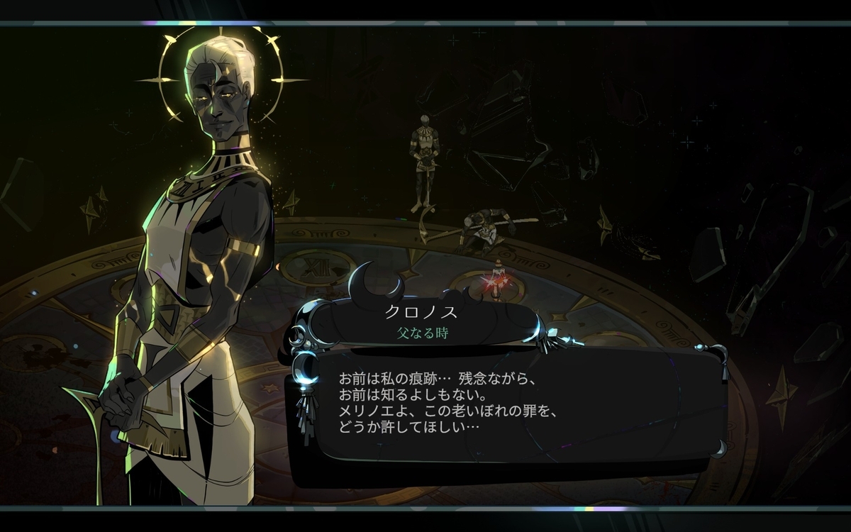 HADES2プレイメモ 12 - 雑記