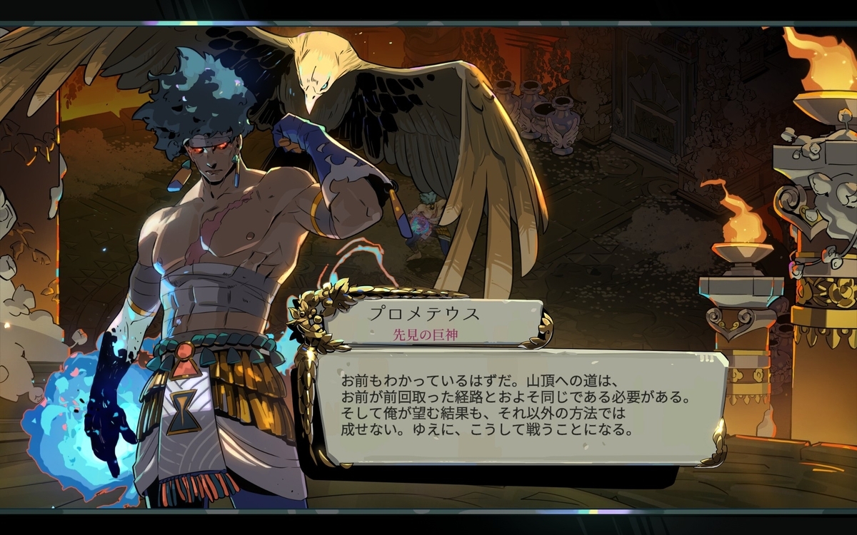 HADES2プレイメモ 12 - 雑記
