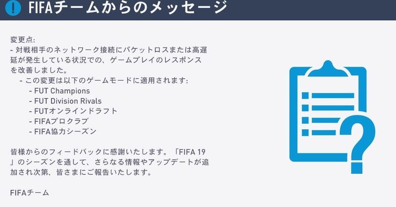 Fifa19 12月20日アップデート情報 しましまゆべ Fifa専門ブログ