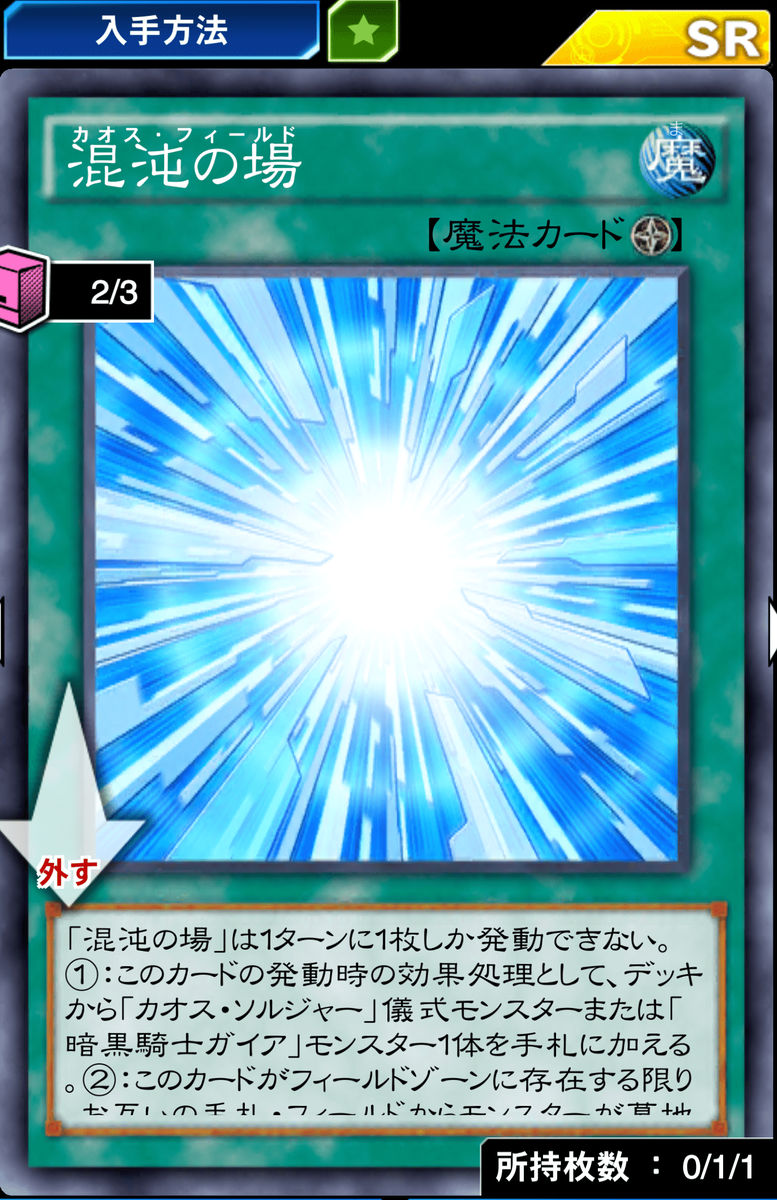 デュエルリンクス カオスネオス機械天使サイバー エンジェル伊舎那デッキ しましまゆべ Fifa専門ブログ