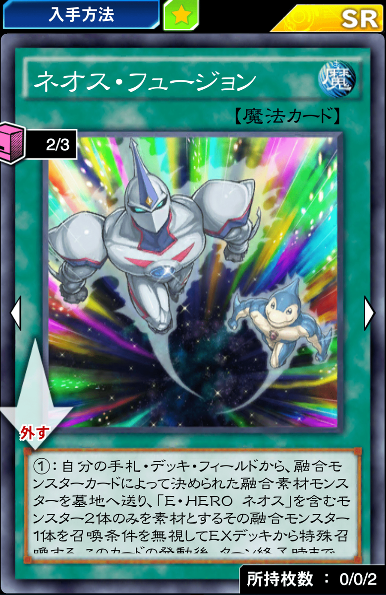 デュエルリンクス カオスネオス機械天使サイバー エンジェル伊舎那デッキ しましまゆべ Fifa専門ブログ