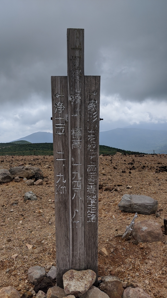 f:id:simauma10:20200628224357j:plain