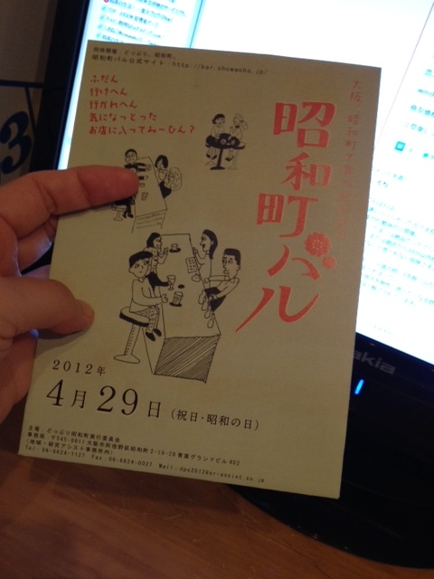 f:id:simayan:20120502025301j:image