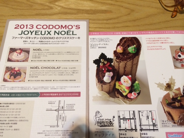 f:id:simayan:20131209003604j:image