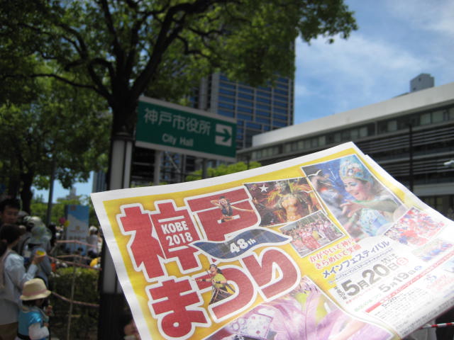 神戸まつり18ミッキー バイクで遠足しませんか