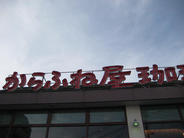 イメージ 2