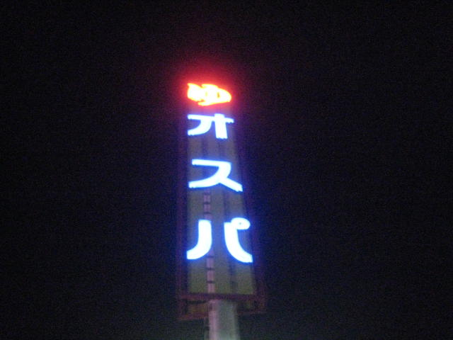 イメージ 4