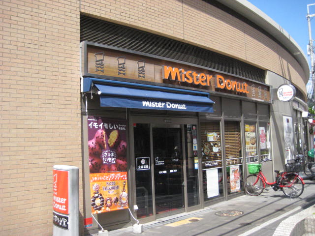 箕面 ミスタードーナツ1号店 バイクで遠足しませんか