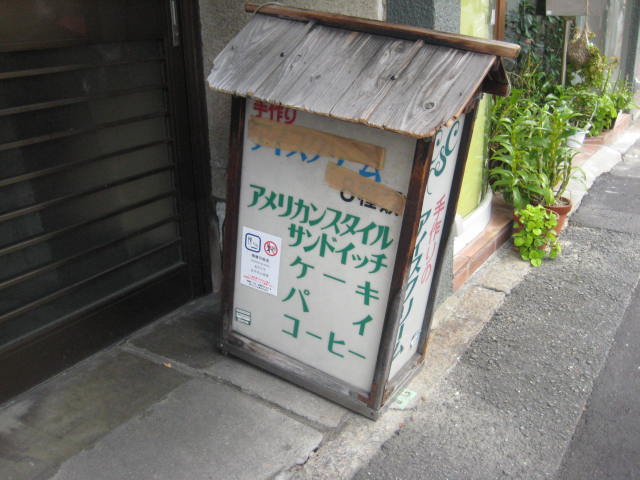 喫茶 Cc S こんな所にすんごいケーキ屋さんが 京都 二条 バイクで遠足しませんか 喫茶 Cc S こんな所にすんごいケーキ屋さんが 京都 二条 バイクで遠足しませんか