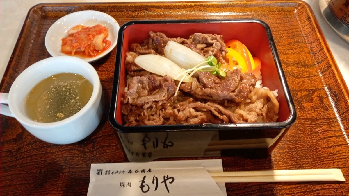 森谷商店 直営レストラン「焼肉もりや」で牛重を頂きました - バイクで遠足しませんか