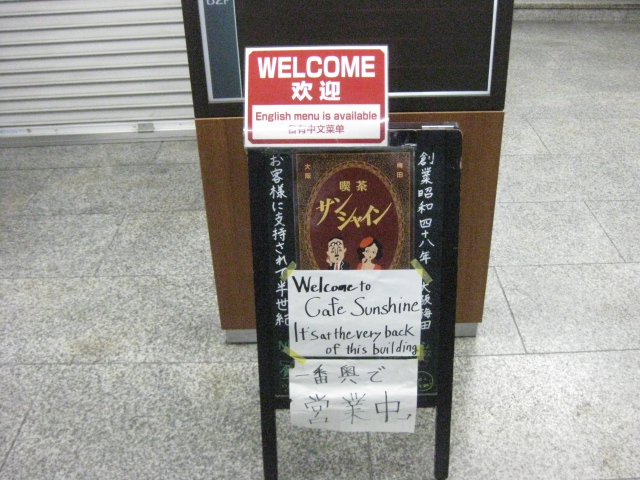 大阪 喫茶 サンシャイン 移転のお知らせ - バイクで遠足しませんか