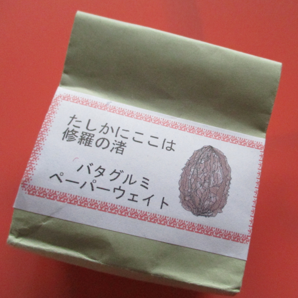 宮沢賢治記念館にて - 紙魚子の小部屋 パート2 plus はてな版