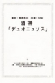 f:id:simmel20:20111219175727j:image:medium
