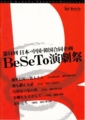 f:id:simmel20:20111219175915j:image:medium