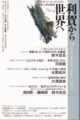 f:id:simmel20:20111219180028j:image:medium