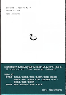 f:id:simmel20:20130202164458j:image