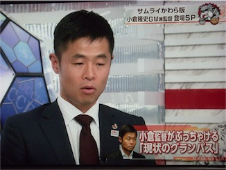 小倉隆史名古屋グランパス新監督始動 新simmelの日記
