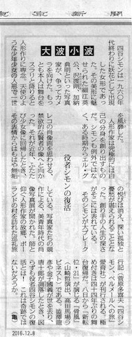 f:id:simmel20:20161209114859j:image