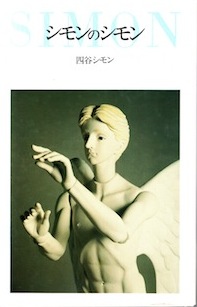 f:id:simmel20:20161209114900j:image f:id:simmel20:20161209114900j:image